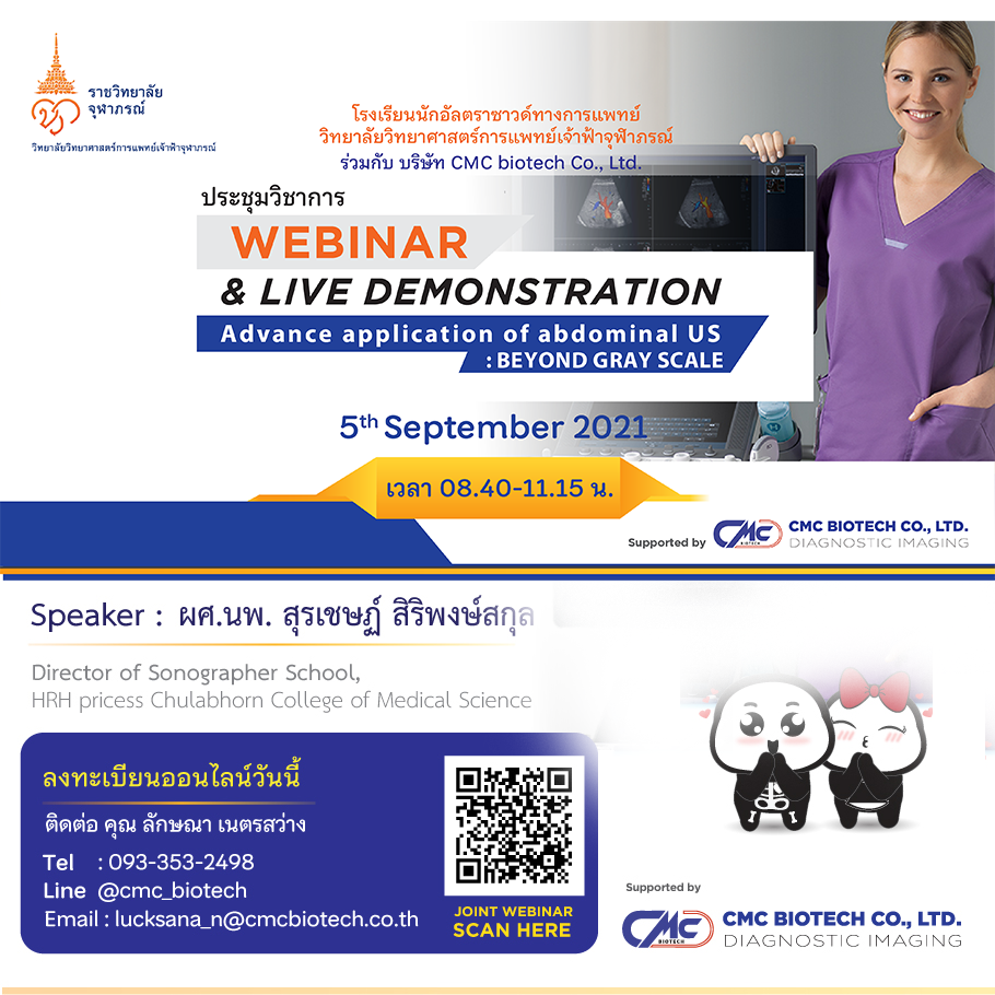 Webinar & Live Demonstration : Advanced Application of Abdominal US Beyond Gray Scale