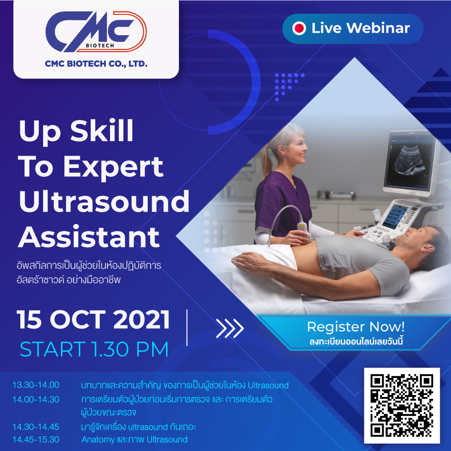 Online Webinar “Up Skill To Expert Ultrasound Assistant”