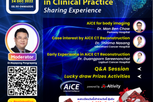 Webinar: CT Deep Learning Reconstruction in Clinical Practice Sharing Experience