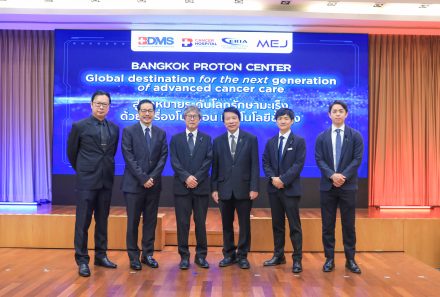 ยกระดับศักยภาพการรักษามะเร็งของไทยด้วยเทคโนโลยี Proton Therapy ขั้นสูง