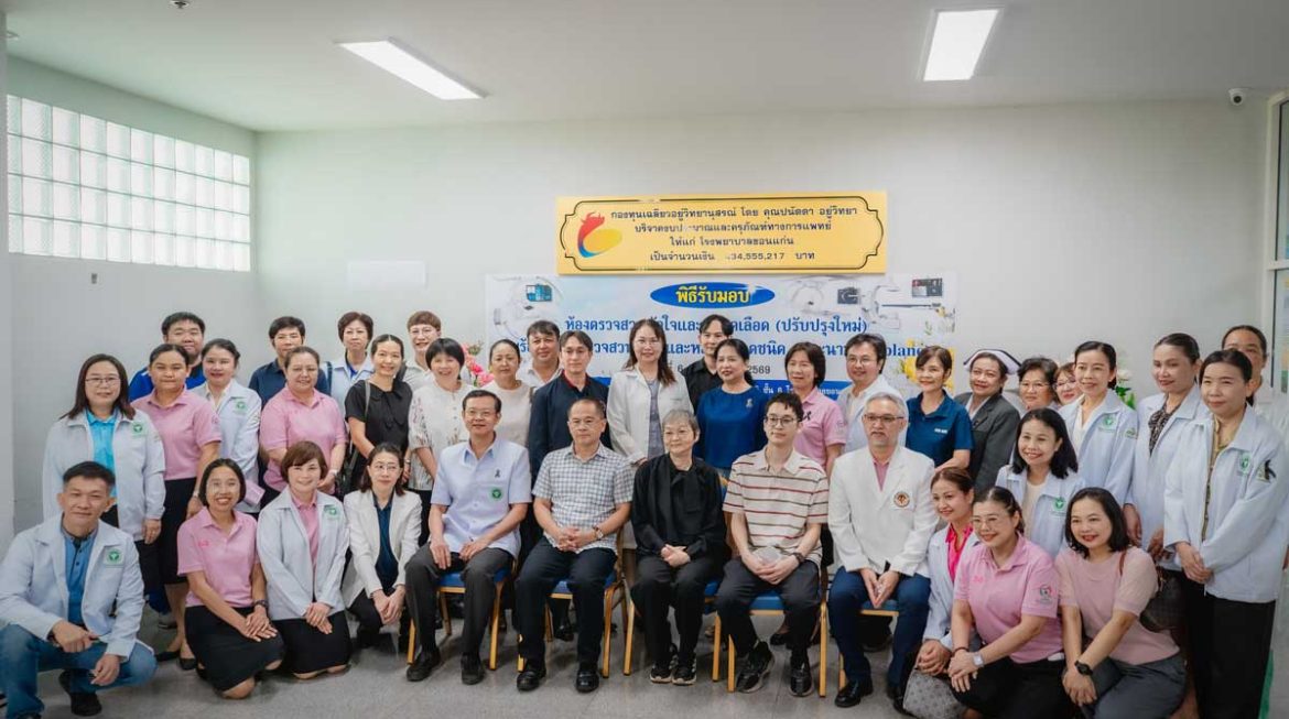 เครื่องสวนหัวใจ Canon Alphenix Biplane | โรงพยาบาลขอนแก่น