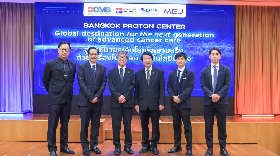 ยกระดับศักยภาพการรักษามะเร็งของไทยด้วยเทคโนโลยี Proton Therapy ขั้นสูง